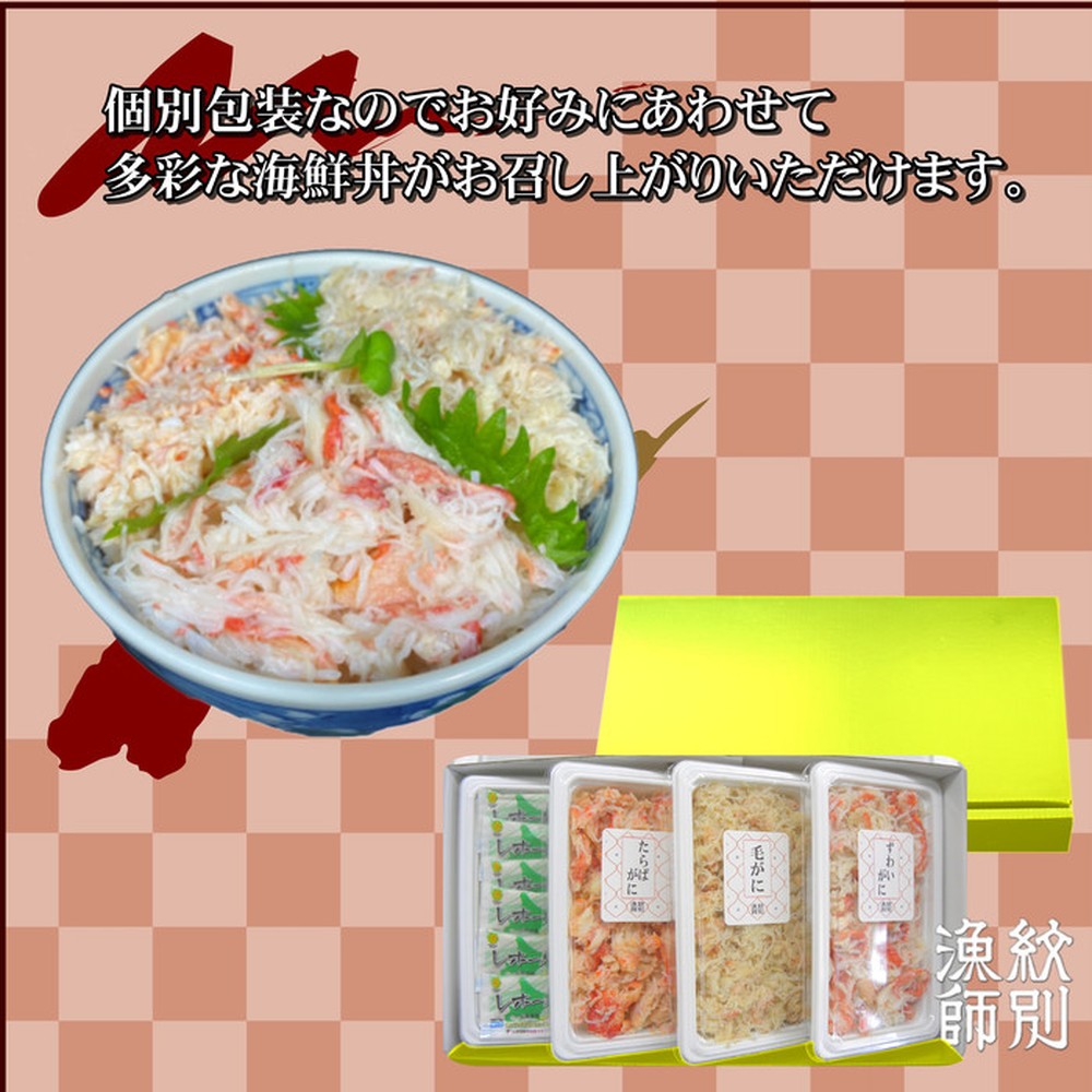 25-81 【お中元】【豪華】三大がに海鮮セット　化粧箱入り　｜かに　たらばがに　毛がに　ずわいがに