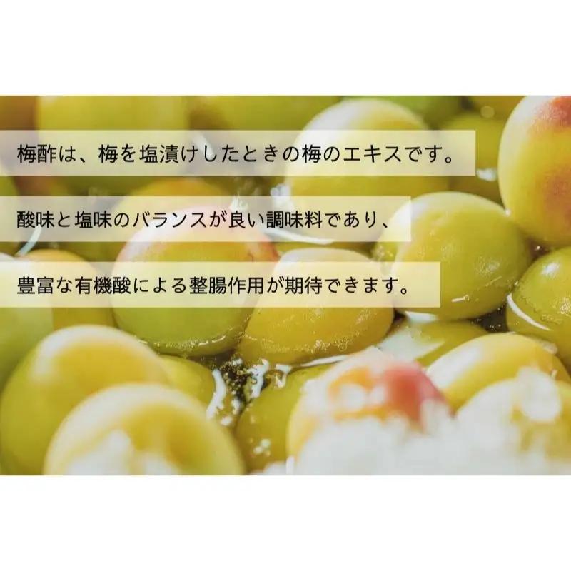 【梅ボーイズ】無添加 紀州南高梅の梅酢4本セット（白・紫蘇）天日塩使用 umehkr023