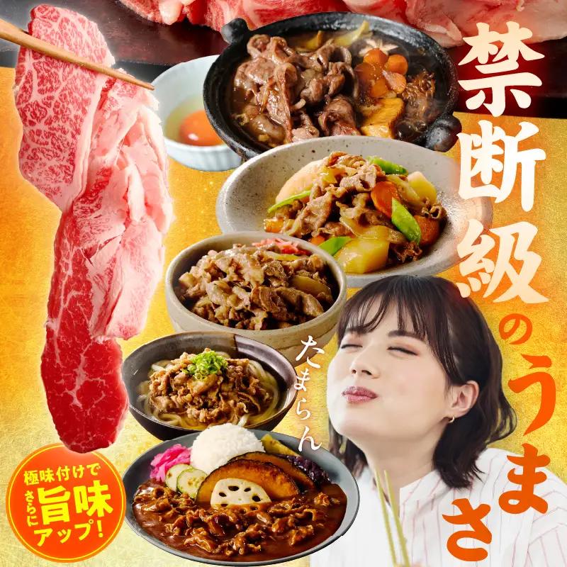 国産牛 切り落とし 900g 小分け 300g×3P 氷温熟成×極味付け