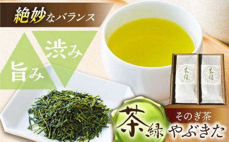 そのぎ茶《茶縁》「やぶきた」100g×2袋入り 東彼杵町/東坂こくまる商店 [BCL001] 茶 お茶 緑茶 日本茶 玉緑茶 茶 お茶 緑茶 日本茶 玉緑茶 茶 お茶 緑茶 日本茶 玉緑茶 茶 お茶 緑茶 日本茶 玉緑茶 茶 お茶 緑茶 日本茶 玉緑茶 茶 お茶 緑茶 日本茶 玉緑茶 茶 お茶 緑茶 日本茶 玉緑茶 茶 お茶 緑茶 日本茶 玉緑茶 茶 お茶 緑茶 日本茶 玉緑茶 茶 お茶 緑茶 日本茶 玉緑茶 茶 お茶 緑茶 日本茶 玉緑茶