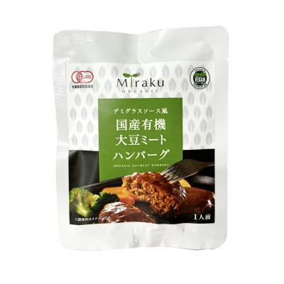 ふるさと納税 潮来市 国産有機大豆ミートハンバーグ 100g×4p
