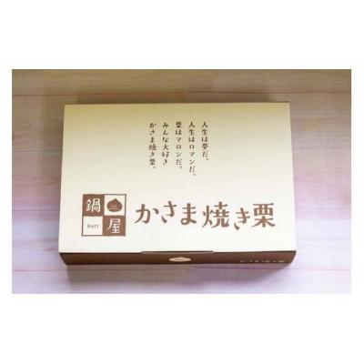 ふるさと納税 笠間市 かさま焼き栗　2箱(1箱:200g×3)