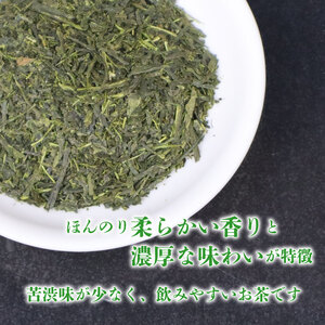 煎茶 茶葉 750g 【お茶】 