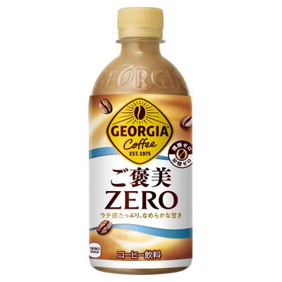 ふるさと納税 砺波市 ジョージアご褒美ゼロ440mlPET7×24本