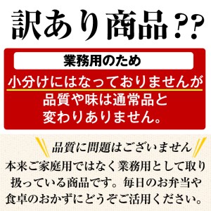 i489 《業務用・訳あり》やみつきホルモンみそ味(計3kg・1kg×3P)みそとスパイスで味付けした豚ホルモン！【ナンチク】