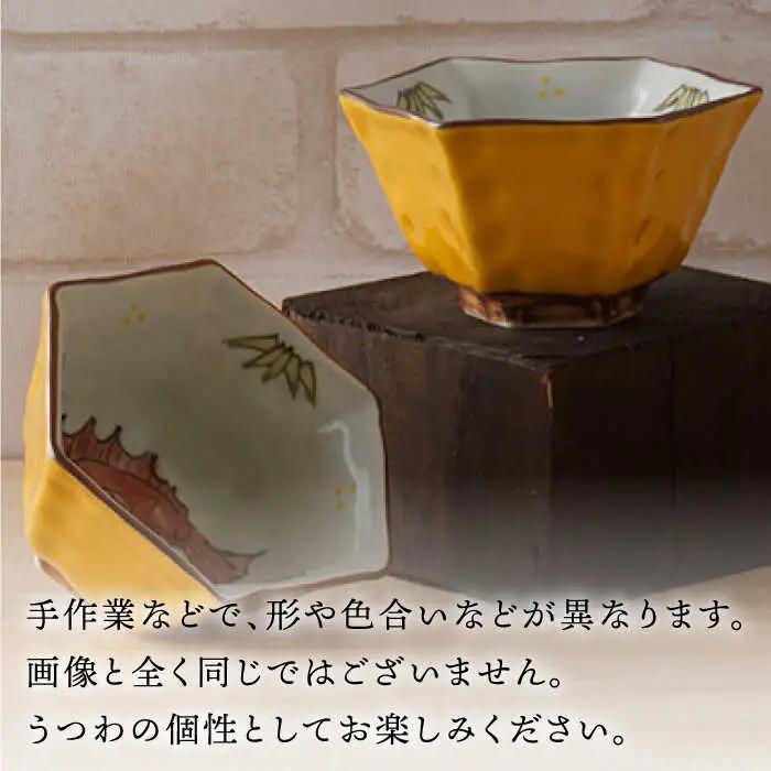 【波佐見焼】めで鯛 六角小付（六角仙茶）5個セット 食器【陶もと】[PE45] 波佐見焼