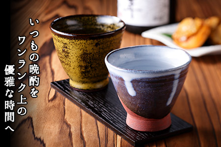 474.職人 手作り 日本酒 冷酒カップ 熱燗 冷酒 日本酒 おちょこ ぐい飲み カップ 2個セット 工芸品 民芸品 陶芸 川湯温泉 北海道 弟子屈町