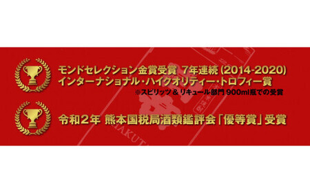 米焼酎 白岳パック 25度 1800ml×2本 焼酎