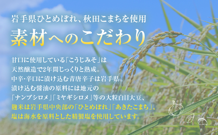 こうじなんばん【あとを引く辛さ！辛口100g×3個セット】【青森県産にんにく使用】青森県産 ごはんのお供 万能調味料 調味料 お土産 おつまみ にんにくペースト にんにく味噌