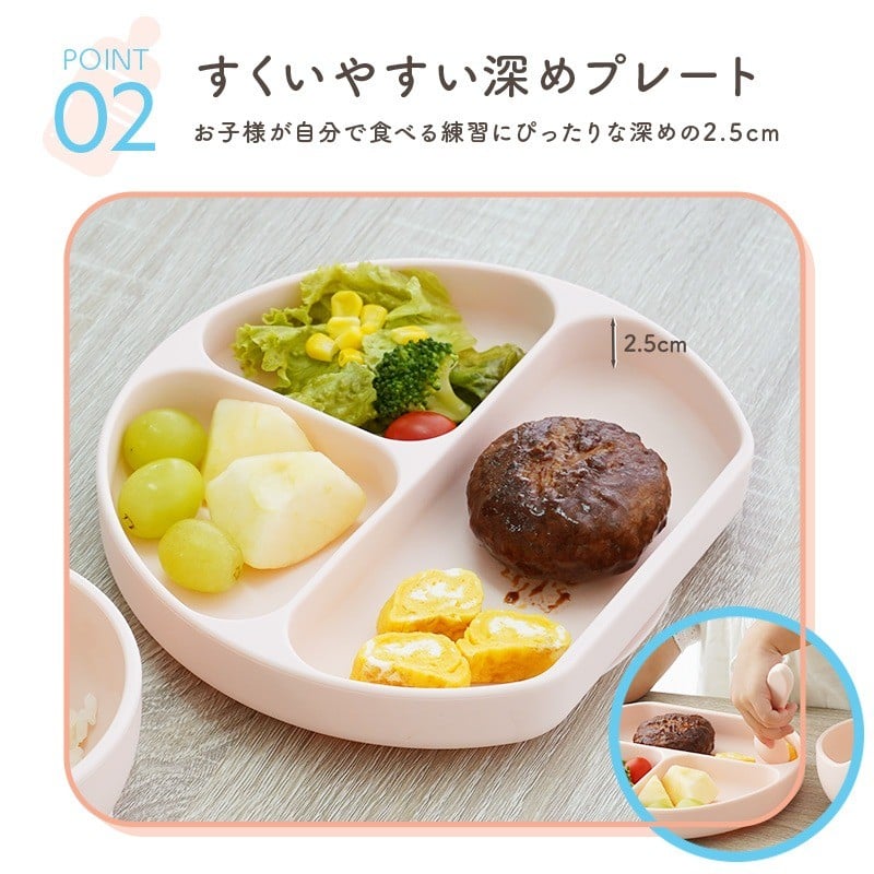 すくいやすい深めプレート