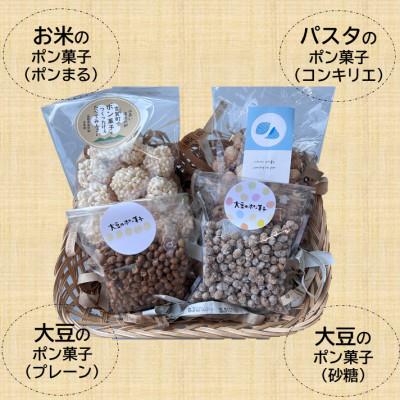 ふるさと納税 吉賀町 ポン菓子4種セット(お米のポン菓子、パスタのポン菓子、大豆のポン菓子2種　各1袋) |  | 02