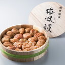 【ふるさと納税】梅風韻(うす塩味梅ぼし) 約500g[高島屋選定品］　梅干し・塩味梅ぼし