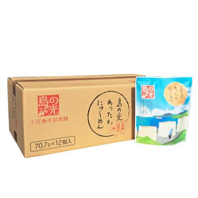ふるさと納税 小豆島町 島の光　あったかにゅうめん　和風だししょうゆ味　70.7g×12個入 |  | 01