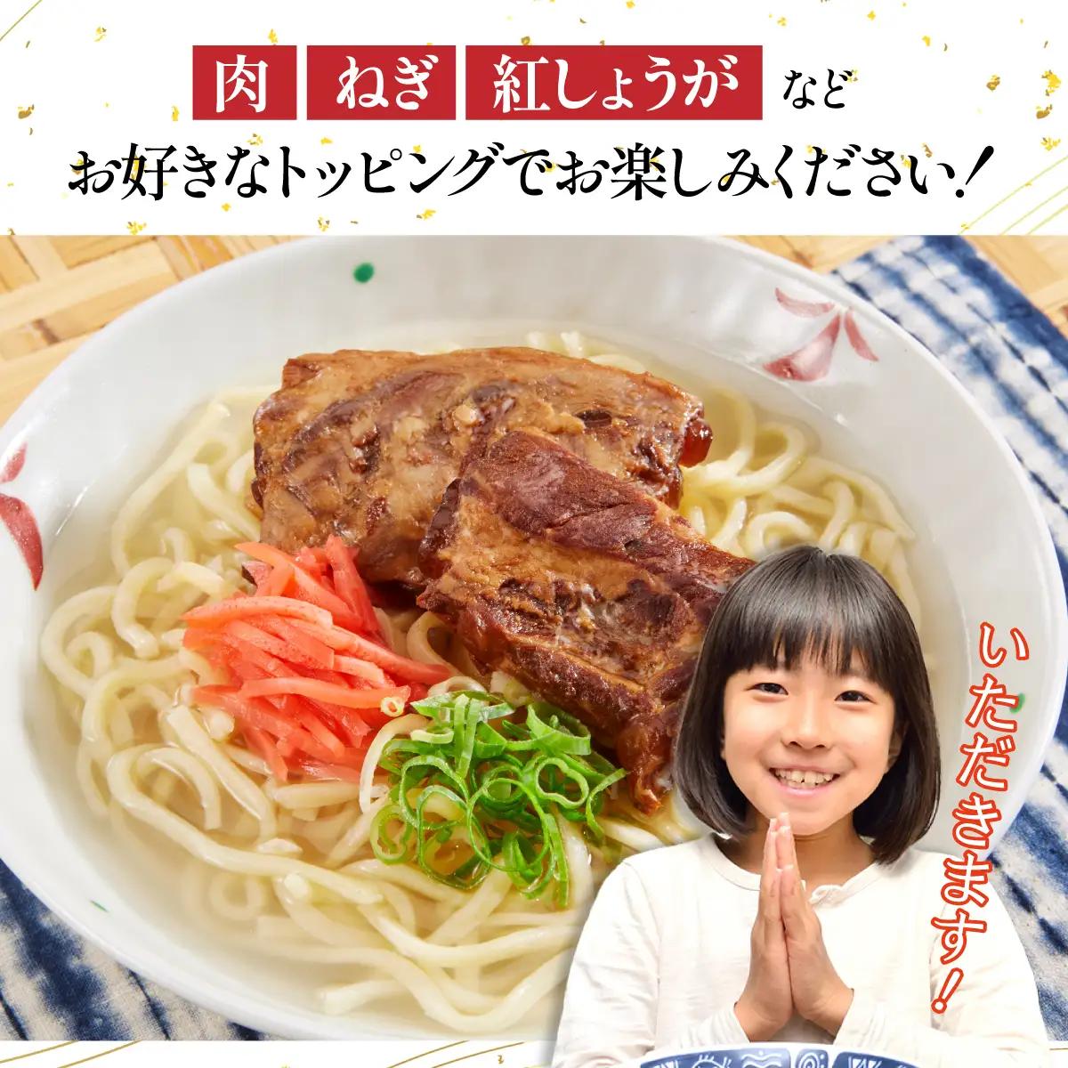 ＜お試し＞ 沖縄そば (八重山そば) 3食セット 石垣島から直送！本場の味をお試し