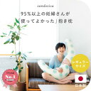 【ふるさと納税】4262-8888-54■妊婦さんのための洗える抱き枕 レギュラーサイズ ミントドット（授乳クッションにもなる三日月形の抱きまくら）プレゼント