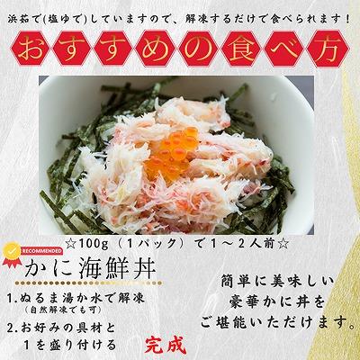 ふるさと納税 根室市 タラバガニむき身フレーク100g×3P G-50012 |  | 02