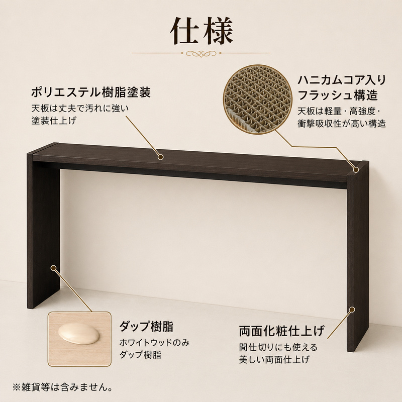 家具 オーダーコンソール テーブル スリム オーダー券【144,