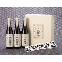 【ふるさと納税】『下総醤油』720ml　3本化粧箱入り_ 醤油 しょうゆ しょう油 調味料 ギフト プレゼント 贈り物 【配送不可地域：離島・沖縄県】【1361828】