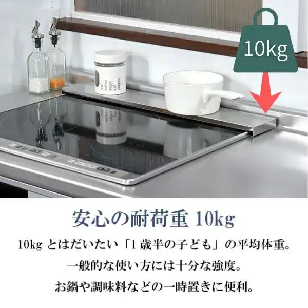 排気口カバー ステンレス伸縮式コンロ奥ラック 超Lowタイプ 燕三条製 [キープロダクション] 　