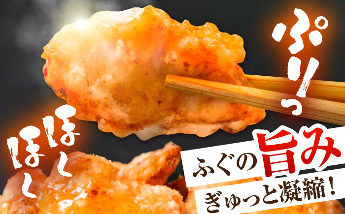 【ほくほく！】トラフグ の 唐揚げ 10個入り 計160g / 唐揚げ フグ ふぐ 河豚 フライ わさび セット おつまみ / 南島原市 / 株式会社 FUKUNOTANE [SFJ028]