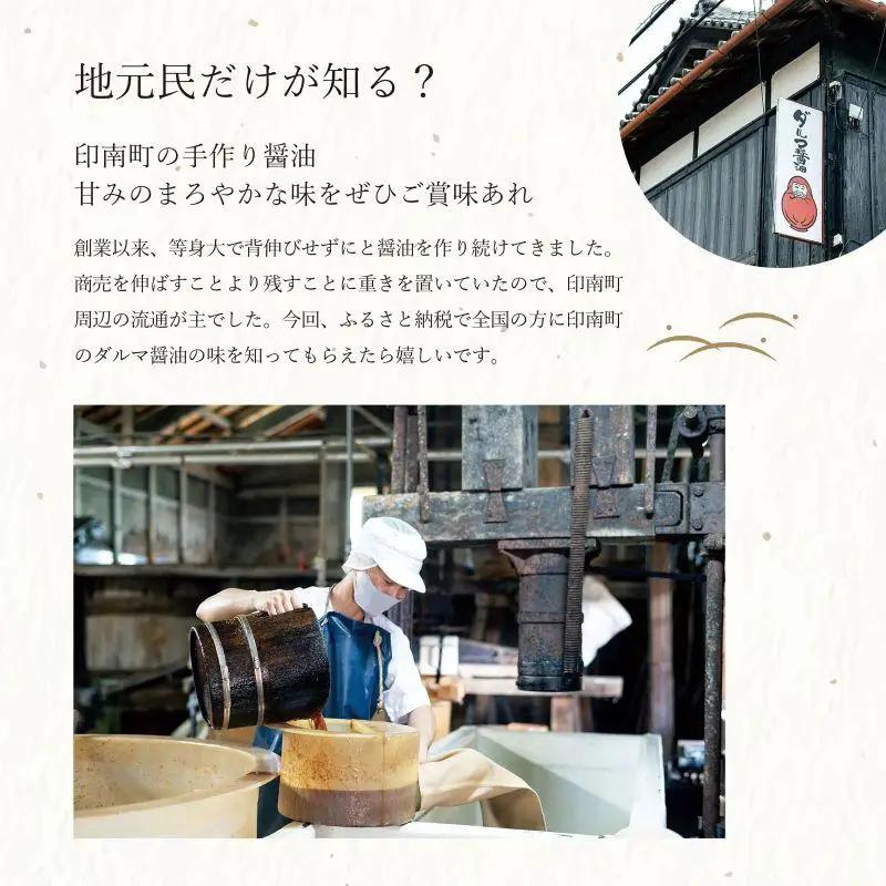 醤油 手作り醤油！こいくちしょうゆ　２本入り 醤油 しょうゆ  こいくち 手作り