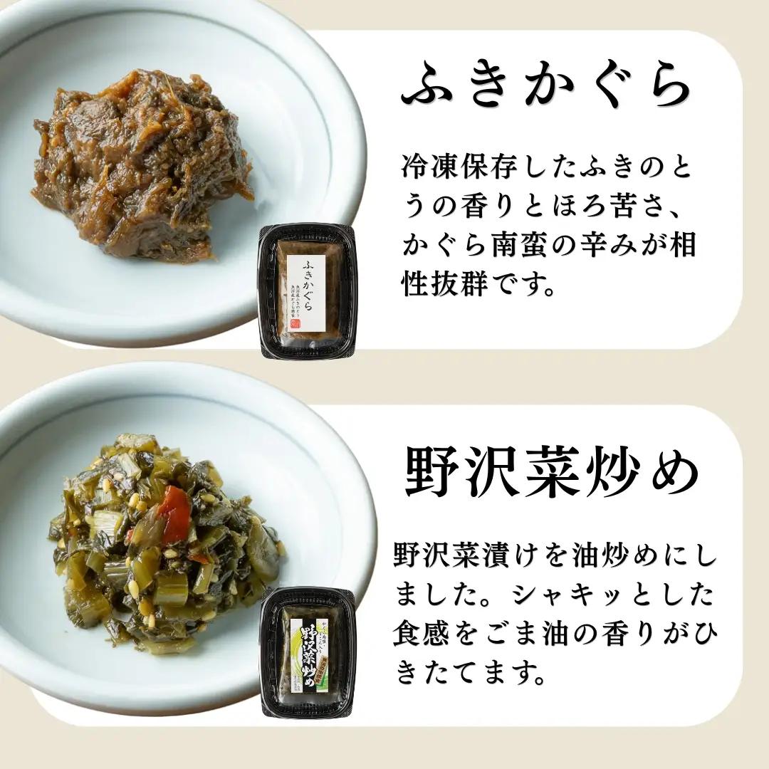 魚沼の郷土料理 詰め合わせ 6種 食べ比べセット| 津南町 ご飯のお供