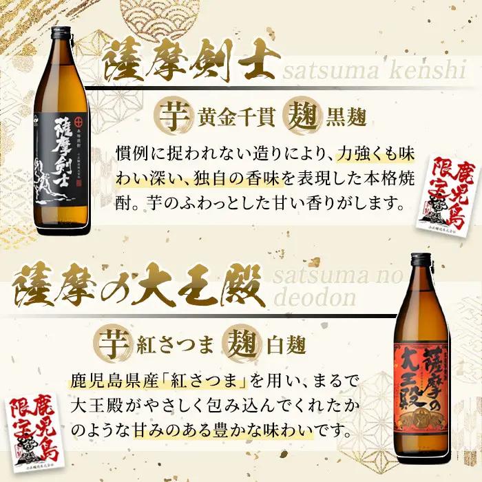 本格焼酎 芋焼酎 ふるさと 鹿児島 限定 セット (900ml×4本・計3.6L) 【小正醸造】No.319