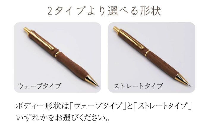 シャープペン シャーペン ペン 文房具 木製 日用品 雑貨 北海道