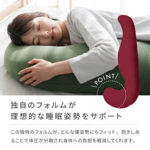 MOGU モグ プレミアム気持ちいい抱きまくら 日本製 全6色 洗えるカバー 妊婦  快眠 マザーズクッション ボディーピロー クッション ビーズクッション 寝室抱きまくら まくら 枕 抱き枕 ﾜｲﾝ