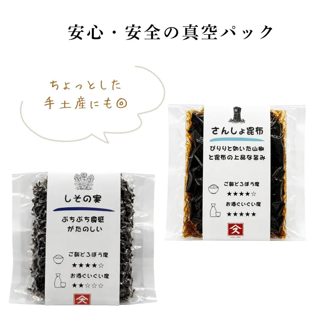 しその実山椒昆布セット 昆布 こぶ 佃煮 こぶ 佃煮