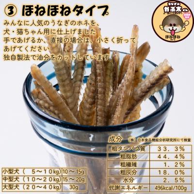 ふるさと納税 飯山市 【犬猫用おやつ】うなぎのかぶ太くん 《ほねほねタイプ》獣医監修 ペットフード |  | 01