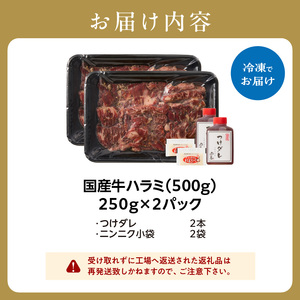 「京都人気焼肉店」貴重！肉汁溢れる 国産牛ハラミ 500g 093-43｜ ハラミ