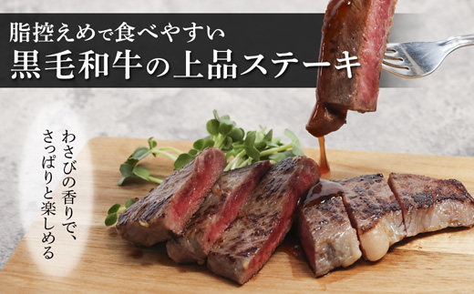 厳選 国産 黒毛和牛 A5 モモ ステーキ ワサビ 漬け 165g × 2枚 牛肉 モモステーキ ビーフステーキ 牛ステーキ ステーキ肉 わさび漬け 味付け 肉 熨斗 贈答 熨斗 御歳暮 お歳暮 ギフ