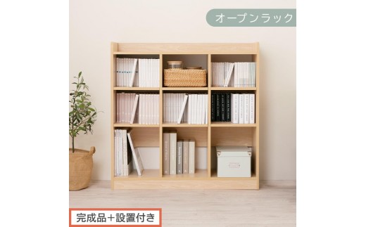 【完成品＋設置付き】オープンラック（ナチュラル）オープンラック 可動棚 木製 ラック 北欧 スリム ディスプレイラック 本棚 大容量 奥行 30cm 壁面収納 収納 収納棚 おもちゃ収納棚 マンガ収納 LKONRA001213-0-NA