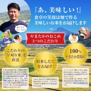 【令和6年産】富士山の湧水で育った やまたか農場直送 こだわりの早刈り米 コシヒカリ 5kg×1袋 米 食品 農場直送 精米したてをお届け 高品質 国産 静岡県 富士市 [sf002-169]