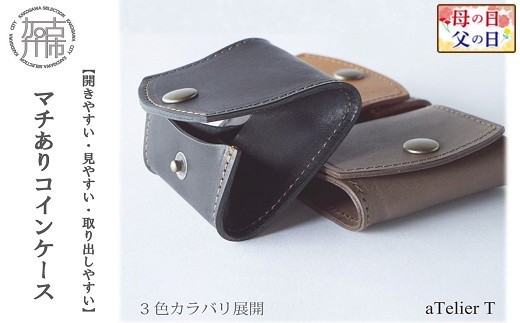 ＼父の日／マチありコインケース【ブラック】《 コインケース 本革 レザー ミニ財布 財布 手のひらサイズ 牛革 小さい コンパクト レディース メンズ 小銭入れ ギフト 送料無料 》【2401N08016_03】