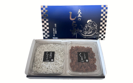 詰め合わせ２色「潮彩C」siosai（釜あげしらす240g・生炊き佃煮180g） / シラス おかず 由良町 海産 産地直送 お取り寄せ ギフト 贈答 和歌山【dig248-sioc-2】