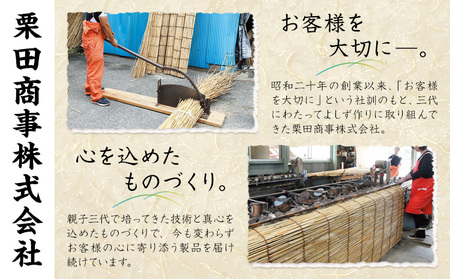 【県指定伝統工芸品】渡良瀬遊水地 よしず 6尺×6尺(約180cmx180cm) 栗田商事株式会社 《30日以内に出荷予定(土日祝除く)》 栃木県 野木町 ヨシズ 葦 ヨシ 野木ブランド 栃木県伝統工