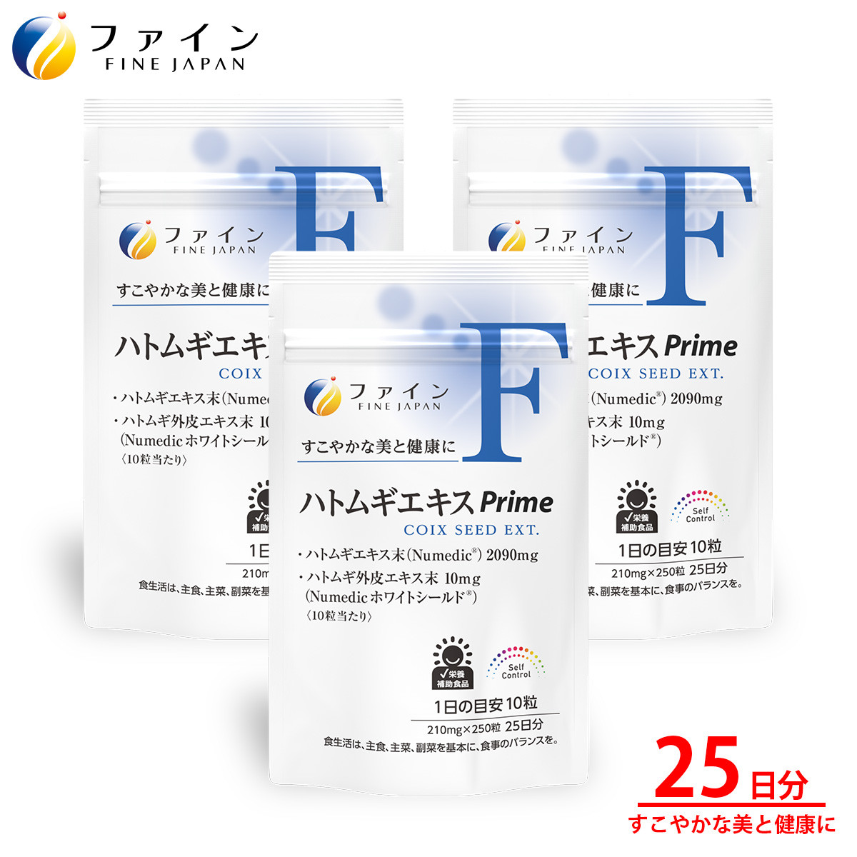 
            U-5　[ファイン]ハトムギエキスprime　３個セット
          