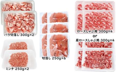 宮崎県産豚肉 4種 合計3.8kgセット 小分け 14パック バラ切り落とし ロース 切り落とし ミンチ＜2.3-5＞