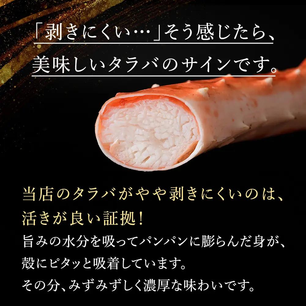 自社ボイル製造ボイルタラバガニ足 5L約1kg【配送不可地域：離島】