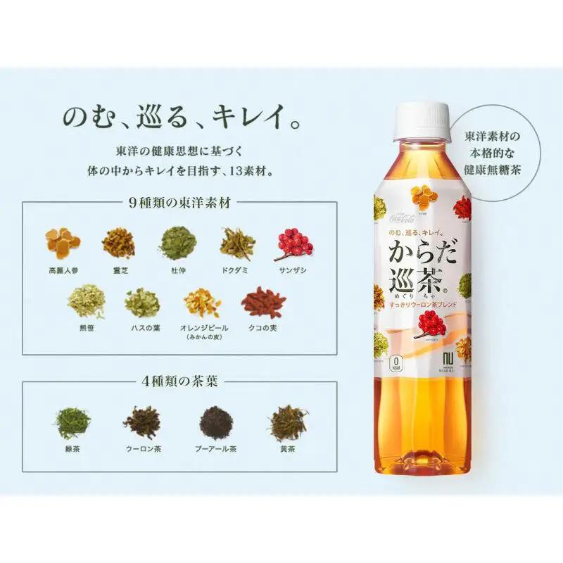 からだ巡茶 ペコらくボトル 2L お茶 コカ・コーラ 