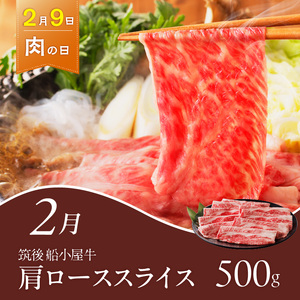 「〇〇の日！」12ヵ月定期便 _ 定期便 12回 毎月お届け あまおう 肩ロース 冷凍 焼餃子 焼き立てパン アイスクリーム 抹茶 バニラ チョコ 梅のしずく 生ラーメン 和牛 焼肉 米粉 シュークリ
