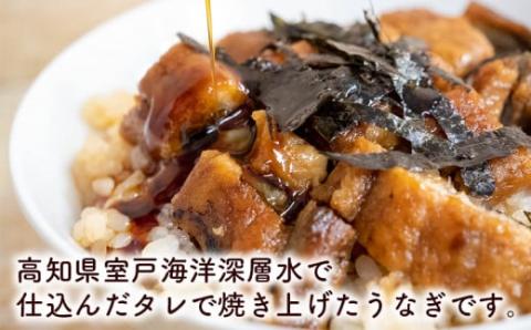 【国産】 高知県産うなぎ　きざみ小分けパック（50g×4P） ウナギ 鰻