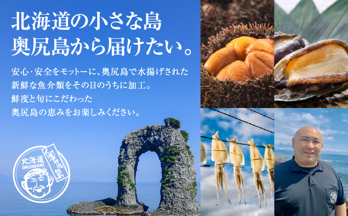 蒸しあわび 5個 | 北海道 奥尻町 送料無料 OKS07-011