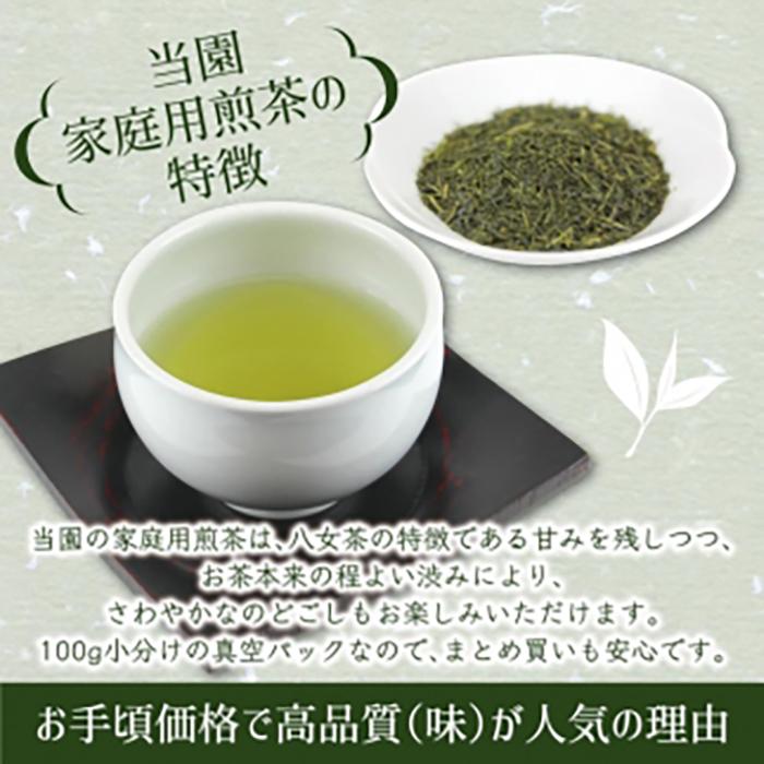 八女茶100％ 煎茶 たっぷり500g（100g×5袋）