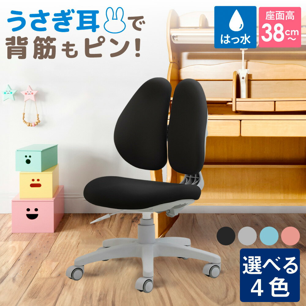 【ふるさと納税】 Rabbitチェア（肘無） ／ デスクチェア オフィスチェア 背もたれスライドチェア スライド背もたれ 椅子 撥水チェア ファブリックチェア モールドウレタンチェア 高さ調節チェア コンパクトチェア デスクワーク 椅子 送料無料 千葉県 No.396