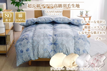 羽毛布団 シングル 冬用 本掛け 80番手サテン 青系 柄 ｜