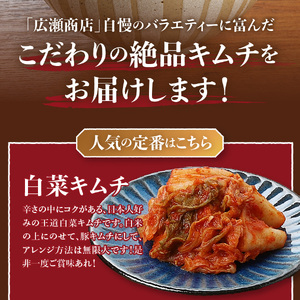 キムチ 店長おまかせ4種(各200g)セット 小分け キムチ