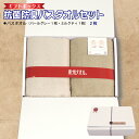 【ふるさと納税】ギフトBOX 抗菌 防臭 バスタオル 2枚 セット パールグレー ミルクティ 泉州タオル 綿100％ 厚手 約 60×120cm 無地 芳香効果 天然成分 効果の持続 天然ひのき 樹液 特殊加工 SEK登録品 安心 防災グッズ 新生活 大阪府 泉佐野市 送料無料